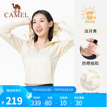 CAMEL 骆驼 瑜伽服女春夏新款防晒衣外套吸湿轻薄透气防水一体连帽休闲户外服 Y24BY02020，淡月黄，女 S