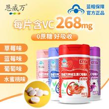 健字号 恩威万维生素C60片/瓶