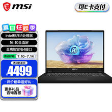MSI 微星 新世代14 Modern14 14英寸轻薄本笔记本电脑 便携办公 2024款/i5-13420H