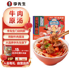 Mr.Lee 李先生 牛叨叨李先生番茄牛腩面462.4g/盒 门店同款牛肉原汤拉面条麻辣非油炸