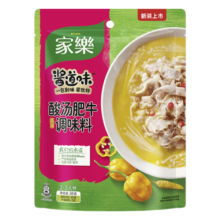 家乐【张远推荐】酸汤肥牛调料包 金汤肥牛调味酱火锅底料95g袋装