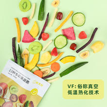 88VIP会员：鲜美利 混合蔬菜干 13种果蔬干综合脆258g