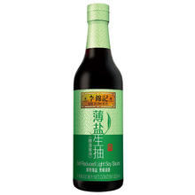 李锦记 薄盐生抽 500ml