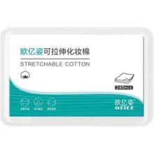 湿敷棉可拉伸敷脸专用补水化妆棉片超薄款面膜纸巾卸妆棉脸部3盒