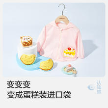 值选：巴拉巴拉 宝宝外套