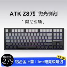 ATK 艾泰克 Z87 Pro 87键 三模机械键盘 微光 阿尼亚轴 ARGB
