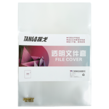 天章办公(TANGO)100个A4透明文件套L型文件夹单片两页式办公收纳文件袋发票袋加厚防水防尘二页式夹资料袋