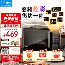 Midea 美的 微波炉变频家用20升 800W快捷平板速热 一级能效