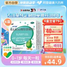 达因伊可新维ad滴剂婴幼儿维生素ad一岁以下50粒dha藻油婴儿补脑