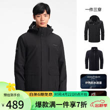 PELLIOT 伯希和 冲锋衣男女三合一情侣外套户外运动防风防水登山服夹克11240129 男款曜石黑 L