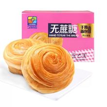 首单+摇一摇 无蔗糖手撕面包整箱400g