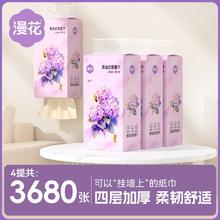 漫花4提悬挂式抽纸本色餐巾纸xl家用实惠装厕纸擦手纸卫生纸巾