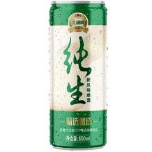 补贴到手13.9 北润威纯生新风味啤酒