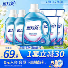 Bluemoon 蓝月亮 深层洁净洗衣液12斤（2kg*1瓶+1kg*2瓶+500g*4袋 ）