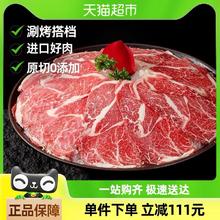 88VIP会员：喵满分 进口原切上脑牛肉片200g*8火锅烤肉牛排片
