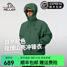 PELLIOT 伯希和 硬壳冲锋衣男女户外防风防水夹克登山服春秋徒步薄外套
