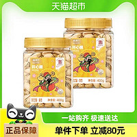 喵满分 开心果400g*2罐（1.6斤）