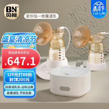 Baoneo 贝能 双边吸奶器电动式挤奶器按摩全自动吸力大二合一吸乳器-豪华微震