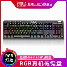 百亿补贴：PCCOOLER 超频三 GI801黑曼巴机械键盘青轴电竞游戏多媒体电脑有线RGB键盘