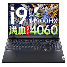 百亿补贴：LEGION 联想拯救者 Y9000P 2024款 16英寸游戏本（i9-14900HX、32GB、1TB、RTX4060）