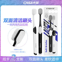 CASA 卡莎 护龈护齿软毛牙刷 2支