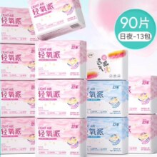 PLUS会员:舒莱 轻氧派抑菌卫生巾 日夜套装90片