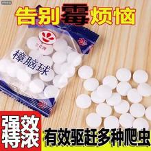 防霉防蛀樟脑丸樟脑花香驱虫家用衣柜除味蟑螂卫生衣橱防虫防潮