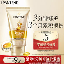 PANTENE 潘婷 奇迹护发素 40ml