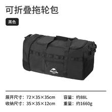 88VIP会员：Naturehike 挪客可折叠拖轮包露营收纳包便携户外旅行大容量行李箱