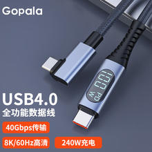 Gopala USB4.0全功能数据线 数字显示 1m