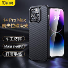 SMARTDEVIL 闪魔 苹果14手机壳 iPhone14Pro Max凯夫拉磁吸碳纤维保护壳14Plus超薄防摔保护套 苹果14Promax