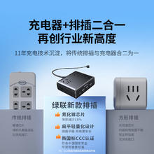 UGREEN 绿联 氮化镓20W快充插排 八孔智充魔盒