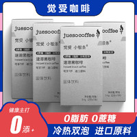 JUESO COFFEE 觉受咖啡 0蔗糖0脂肪美式速溶黑咖啡粉  4盒*7支