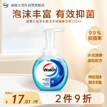Walch 威露士 泡沫抑菌洗手液225ml(健康清香) 有效抑制99.9%细菌