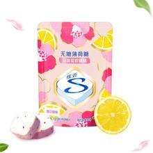 Stride 炫迈 无糖薄荷糖山茶花柠檬味30粒袋装散糖糖果清新口气办公零食