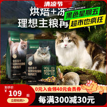 网易天成 全价冻干双拼烘焙猫粮 1.5kg*1袋(半斤兔肉烘培粮）