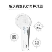 88VIP会员：Haa 美妆）B5精华液神经酰胺舒缓修护积雪草精华液保湿改善5片装