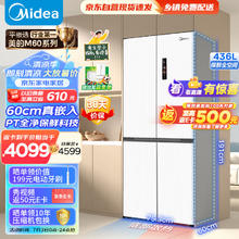Midea 美的 MR-457WUSPZE 风冷十字对开门冰箱 457L 白色