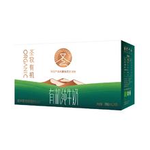 8盒15元 圣牧有机纯牛奶200ml*8盒