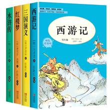 小学生暑期必读课外书 2册
