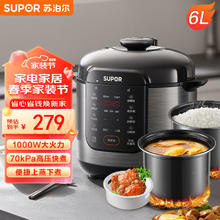 SUPOR 苏泊尔 电压力锅6L家用双胆配蒸笼上蒸下煮智能预约多功能煲汤煮饭6L