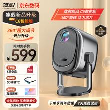 Chang ying 畅影 C6 投影仪家用 1080P智能云台投影机卧室手机投影电视（全封闭光机 超清画质 自动对焦 自动入幕）