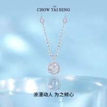 七夕好礼，Chow Tai Seng 周大生 星河冰糖S925银项链