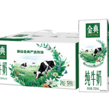 限辽宁！SATINE 金典 伊利金典纯牛奶整箱 250ml*12盒