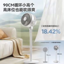 AIRMATE 艾美特 空气循环扇  FA20-X87