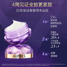 AUPRES 欧珀莱 紫绷带塑颜紧肤霜 10g