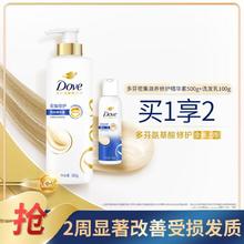 Dove 多芬 密集修护氨基酸润发精华素500g（多版本随机发