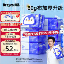 Deeyeo 德佑 湿厕纸家庭装80抽*6包 洁厕湿纸巾厕纸湿巾 可搭配卷纸卫生纸使用
