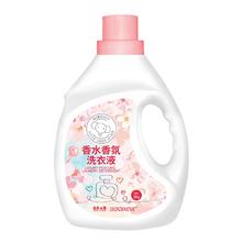 好价 品牌云朵小象母婴洗衣液一桶4斤