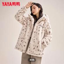 百亿补贴：YAYA 鸭鸭羽绒服 情侣款羊羔绒外套